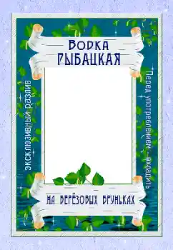 Санаттан фотоэффект Жапсырмалар № 166656. Жақтаудағы жазу: Арақ Санаттан фотоэффект Жапсырмалар № 166656. Жақтаудағы жазу: Арақ