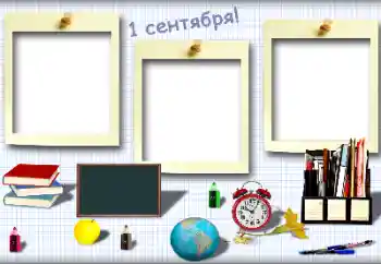 Санаттан фотоэффект 1 Қыркүйек № 154626. Жақтаудағы жазу: 1 қыркүйек Санаттан фотоэффект 1 Қыркүйек № 154626. Жақтаудағы жазу: 1 қыркүйек