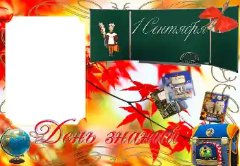 Санаттан фотоэффект 1 Қыркүйек № 205538. Жақтаудағы жазу: 1 қыркүйек Санаттан фотоэффект 1 Қыркүйек № 205538. Жақтаудағы жазу: 1 қыркүйек