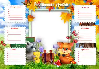 Санаттан фотоэффект Сабақ кестесі № 142408. Жақтаудағы жазу: Сабақ кестесі Санаттан фотоэффект Сабақ кестесі № 142408. Жақтаудағы жазу: Сабақ кестесі