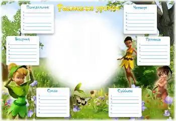 Санаттан фотоэффект Сабақ кестесі № 62803. Жақтаудағы жазу: Сабақ кестесі Санаттан фотоэффект Сабақ кестесі № 62803. Жақтаудағы жазу: Сабақ кестесі